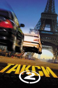   Такси 2 (2000)