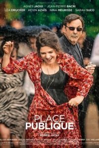   Общественное место (2018)