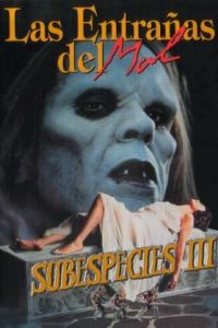 Подвиды 3: Жажда крови (1993)